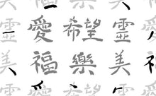 Load image into Gallery viewer, Joy-Luck Stencil